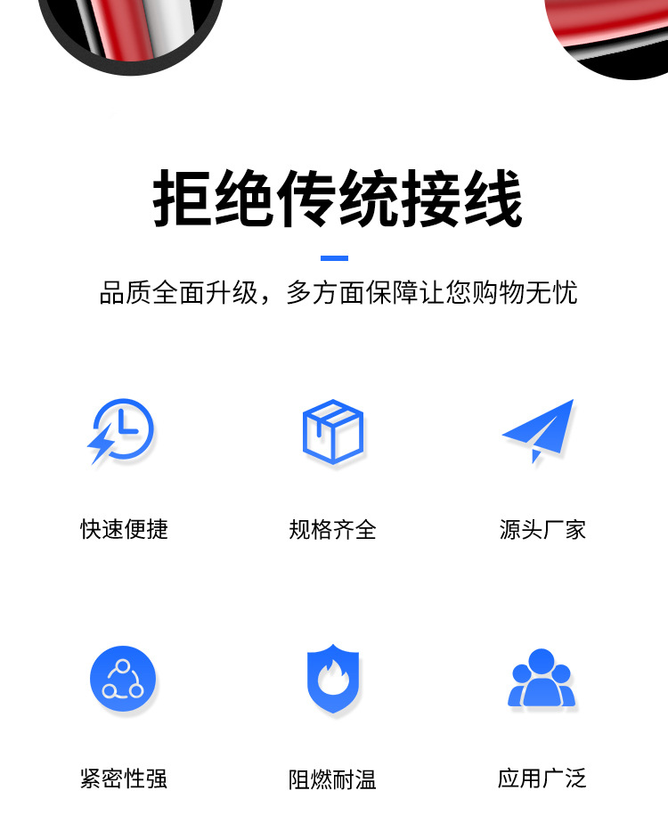 PC一进二出压线帽