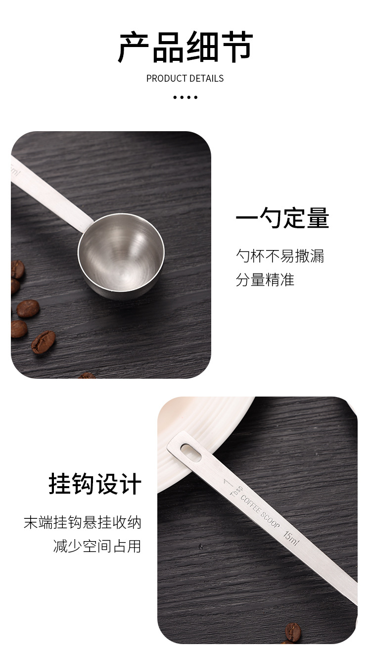 不锈钢咖啡量勺_07.jpg