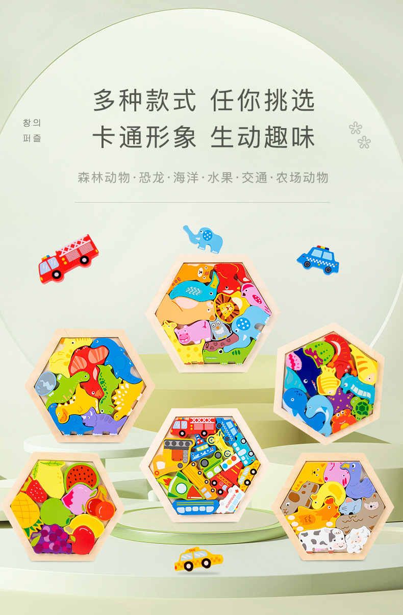 创意立体卡通拼图_03