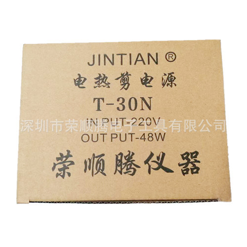 电热剪电源 (1)