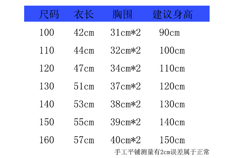 长袖尺寸表