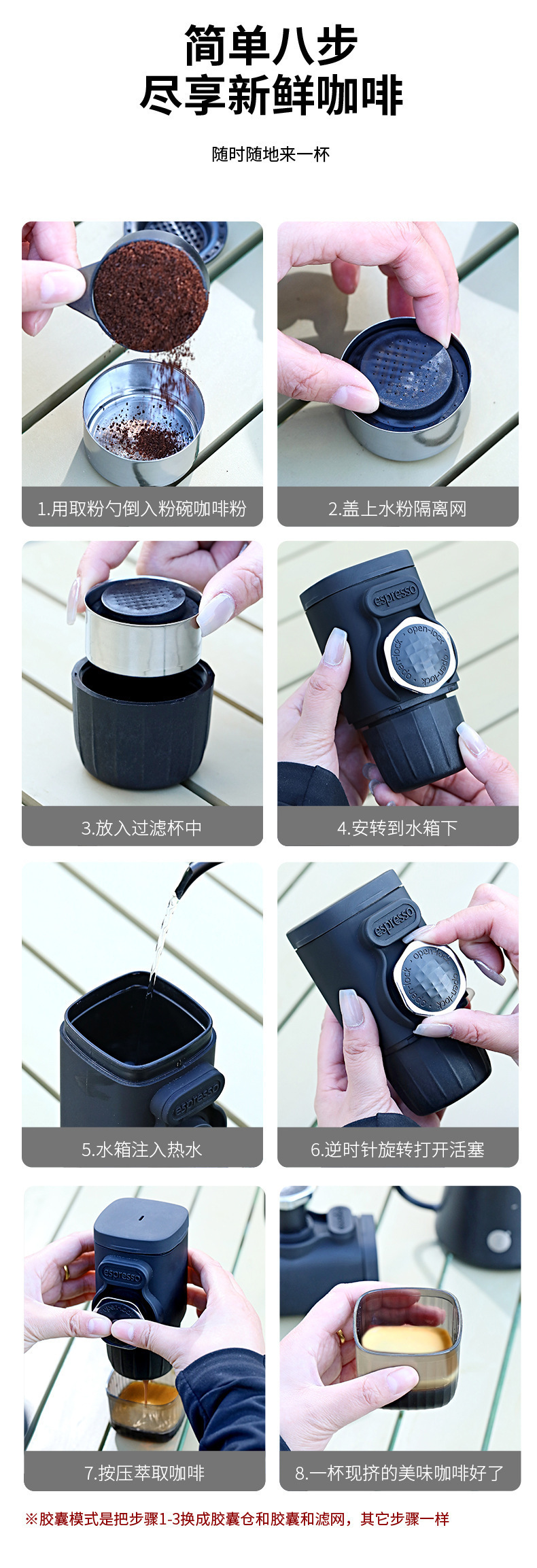 旅行手动咖啡机