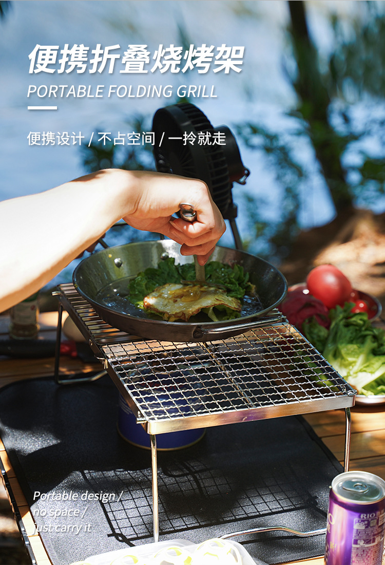 083折叠烧烤架_01.jpg