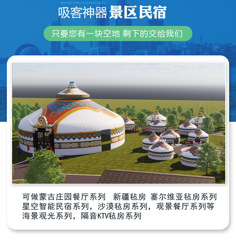 占山蒙古包_17.jpg