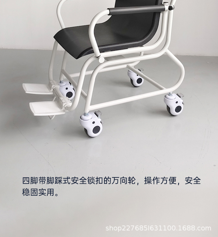 医用座椅秤介绍_03.jpg