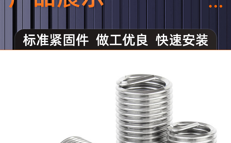 304不锈钢细牙钢丝螺套_03_16.jpg
