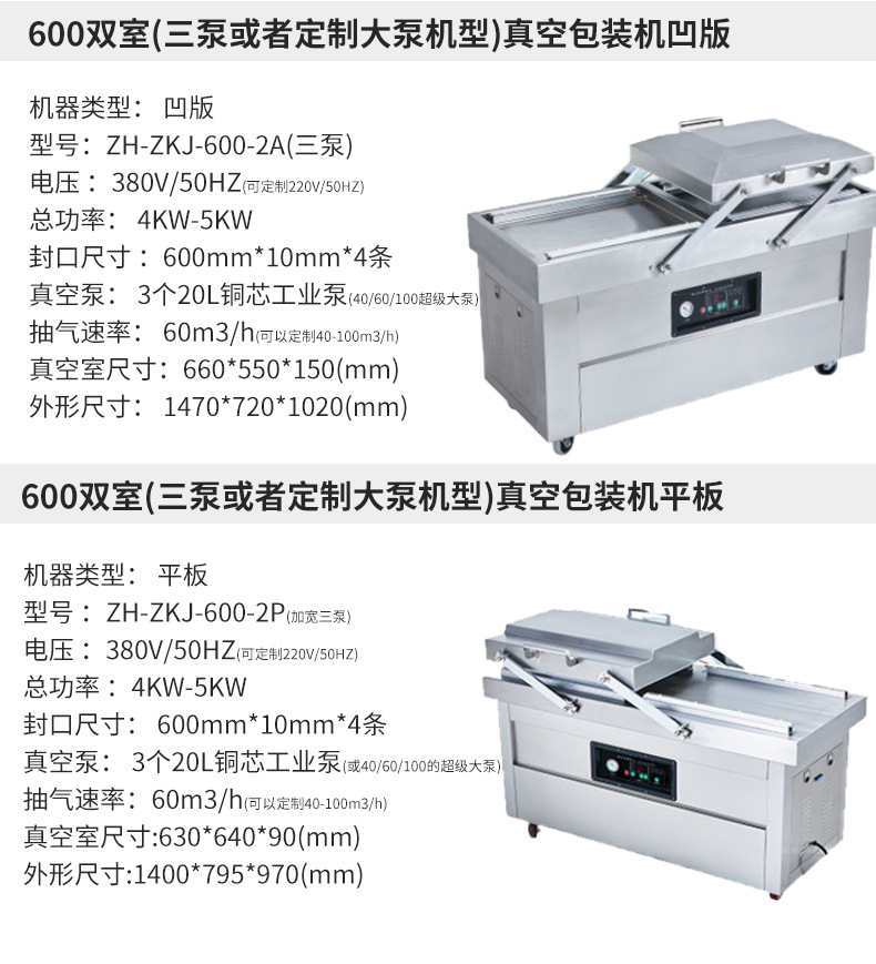 真空包装机详情_20
