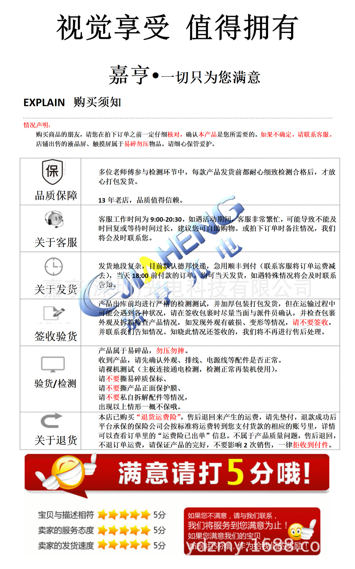 视觉享受 值得拥有-详情-新整理_01.png