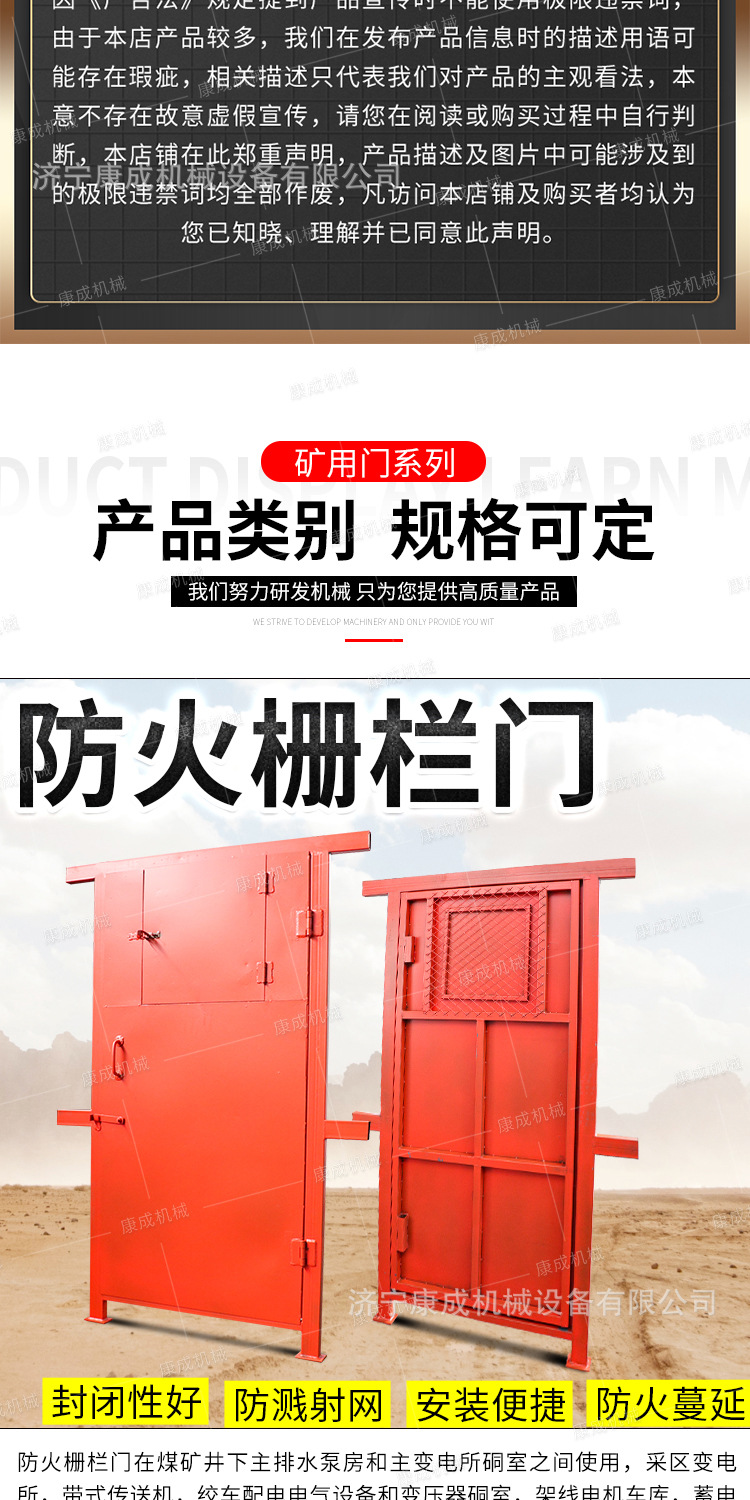 康成矿用门系列详情3_03.jpg