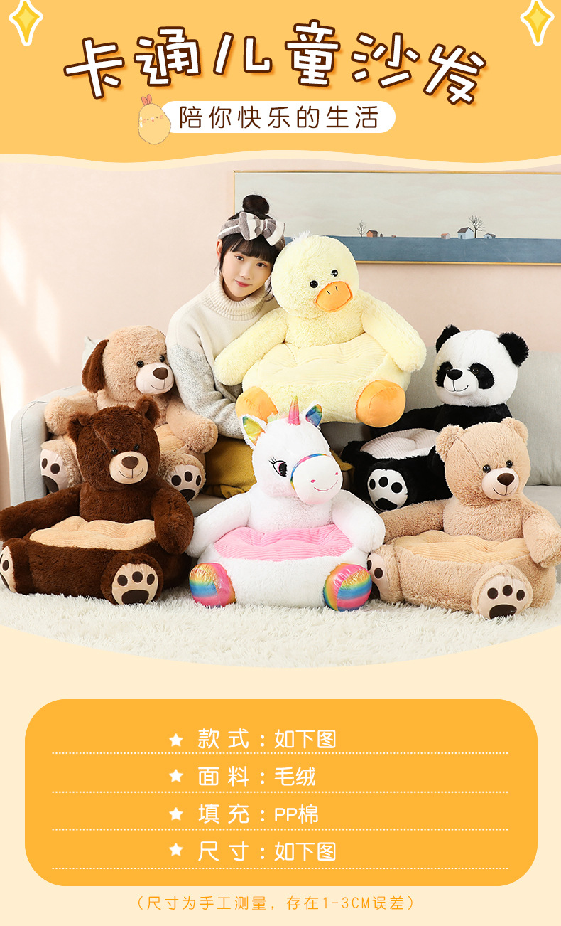 14-儿童卡通毛绒沙发.jpg