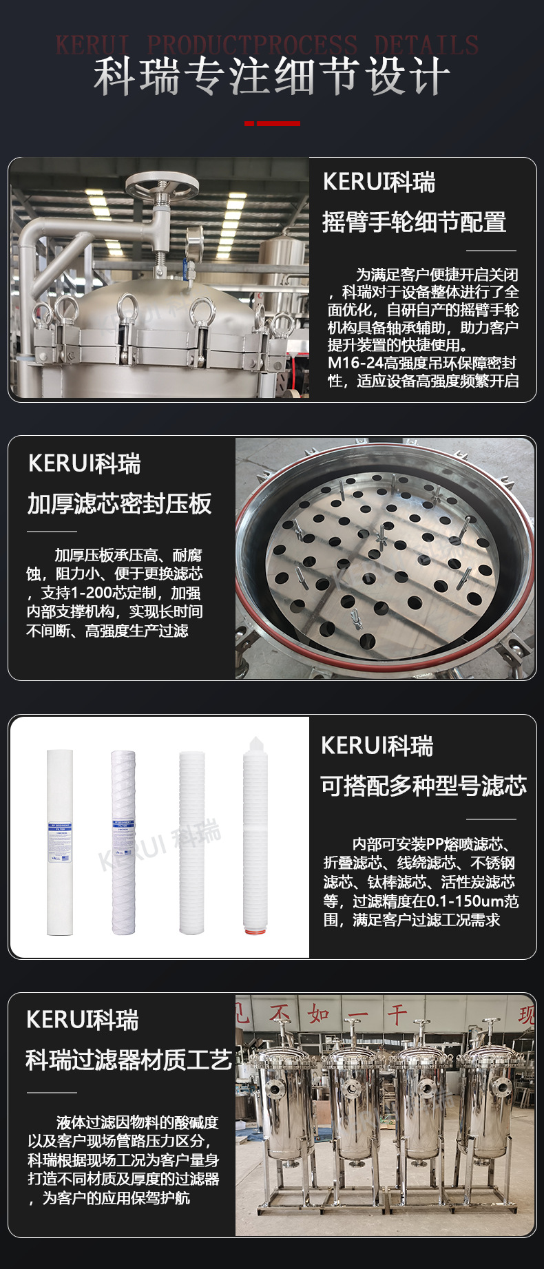 精密过滤器-详情页_09