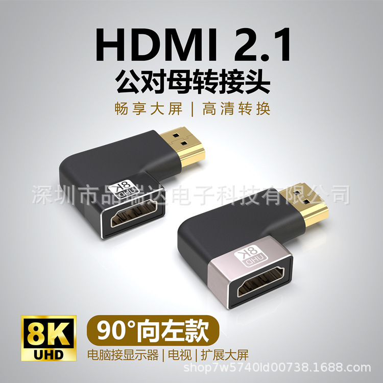 8K HDMI转接头主图2.jpg