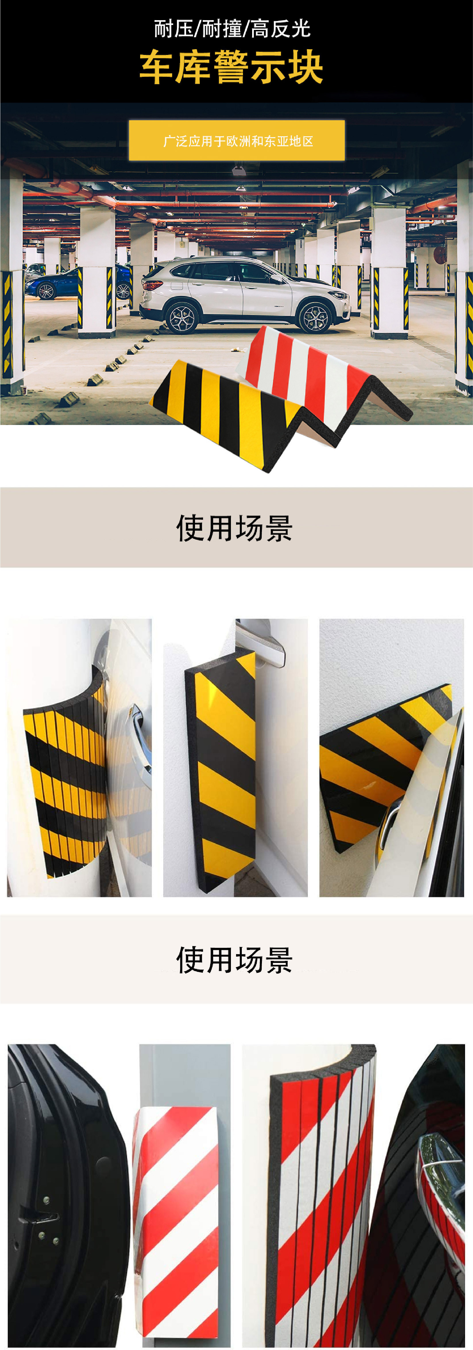 2024.6.11车库警示块详情修改_画板 1.jpg