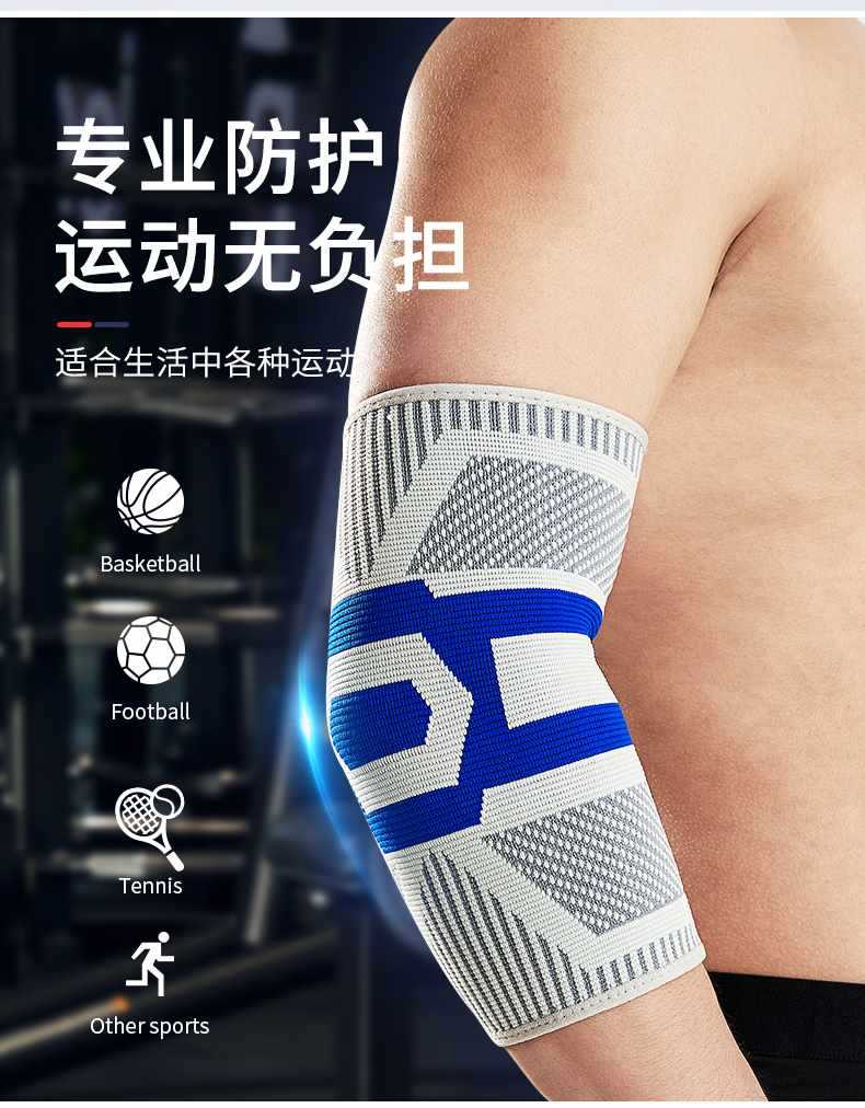 运动护肘--4款组合-上_03.jpg