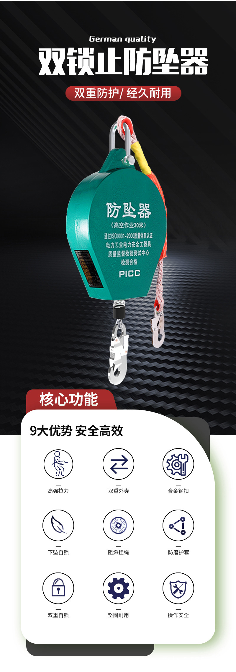 防坠器3_05.jpg
