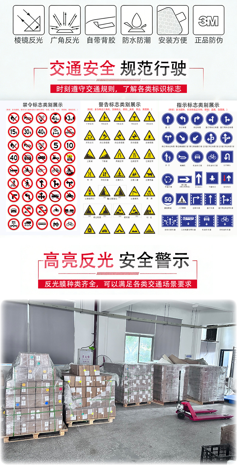 交通标牌_02