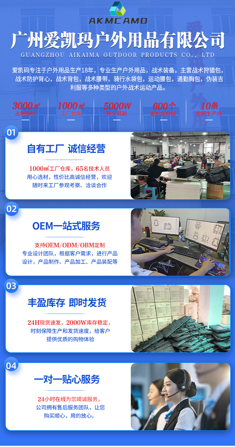 爱凯玛工厂详情页_01.jpg