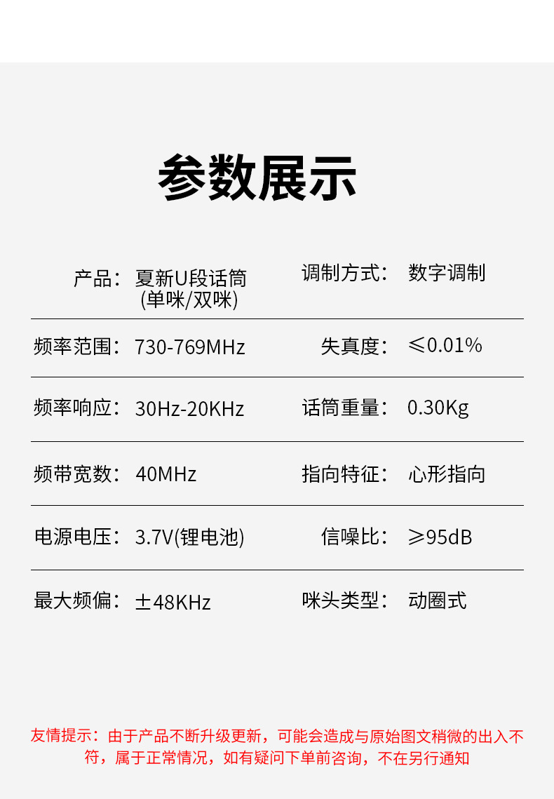 详情图下_10