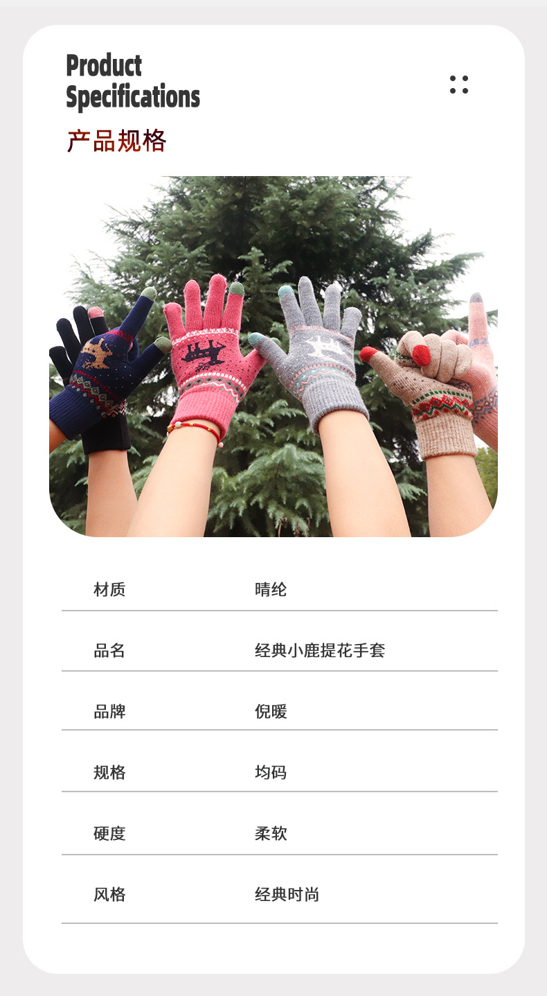 经典小鹿触屏保暖手套 倪暖