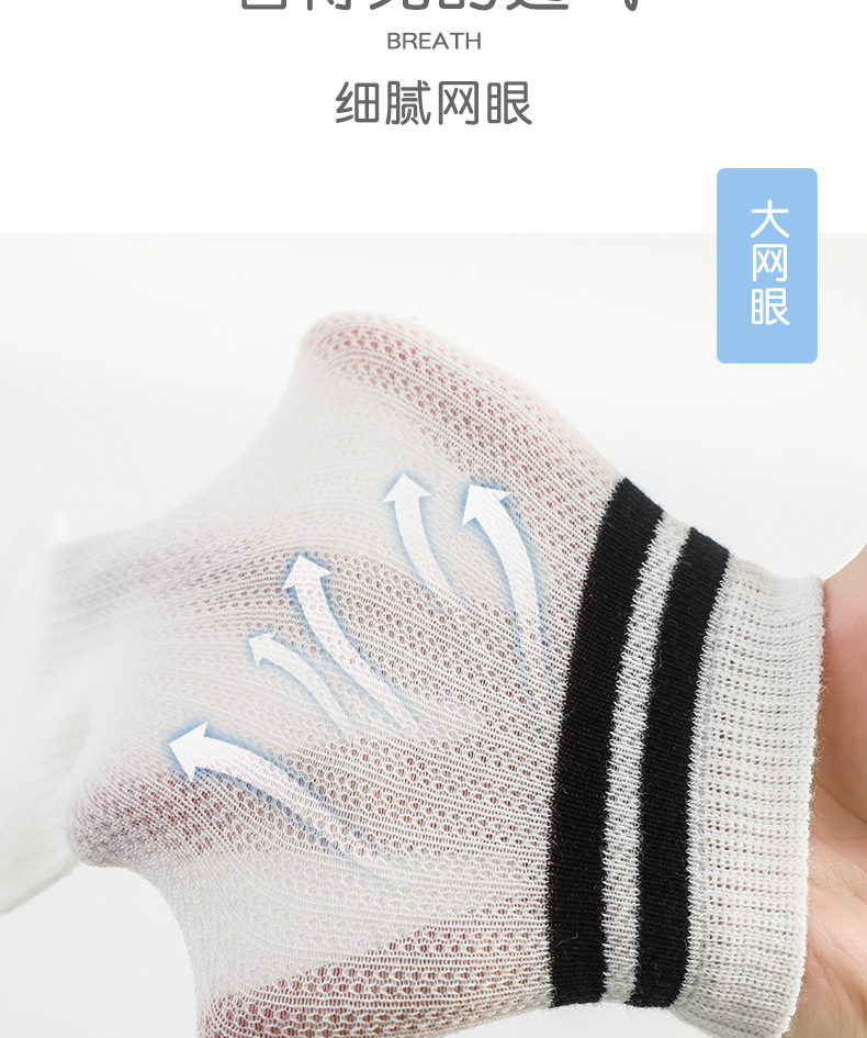 双杠黑白中筒网眼真模-1688_06.jpg