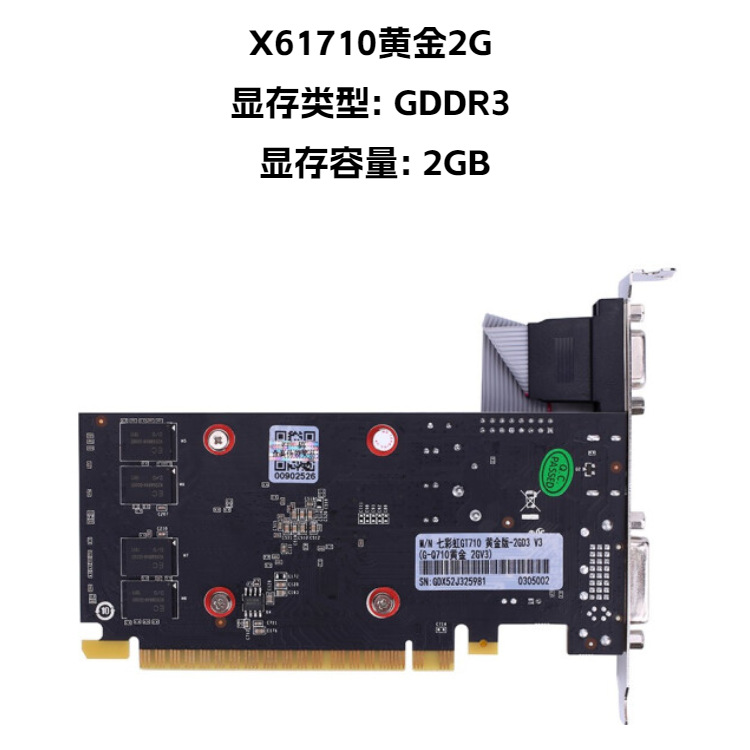 710黄金2G_01