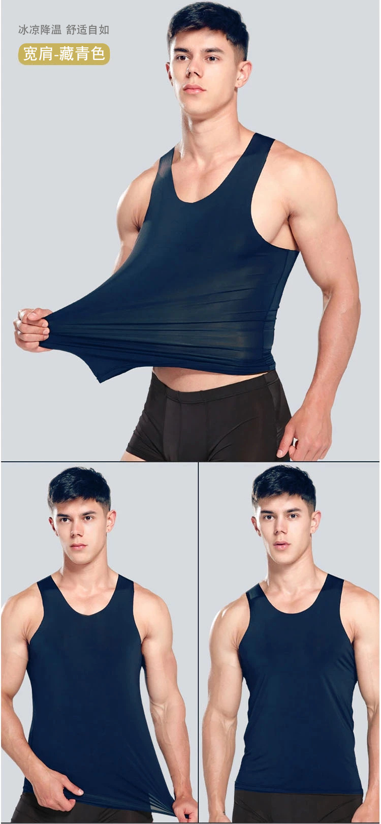 冰丝背心男女士