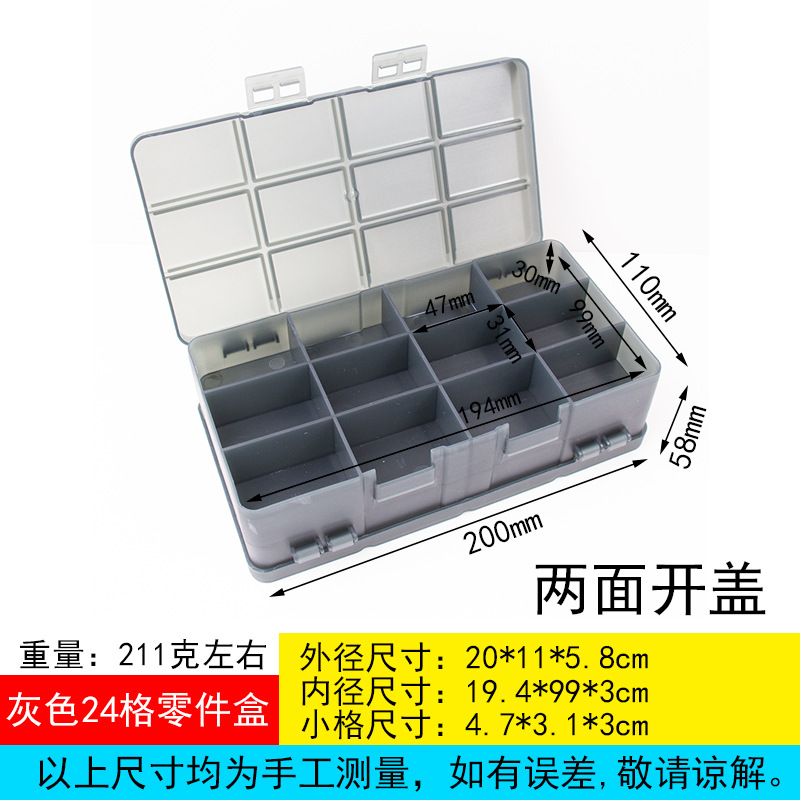 灰色24格零件盒