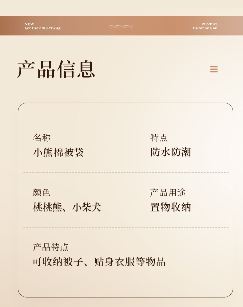 小熊被子袋详情_08.jpg