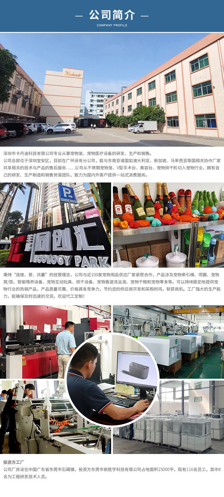 公司简介-中文版_01 (1).jpg