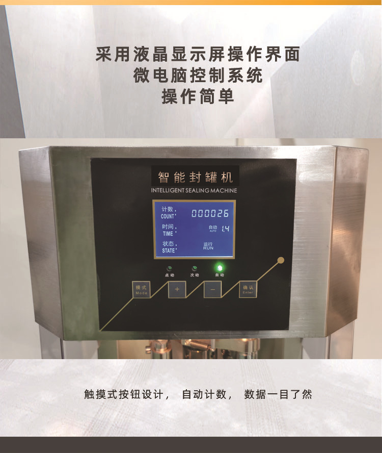 半自动封罐机海报02.jpg