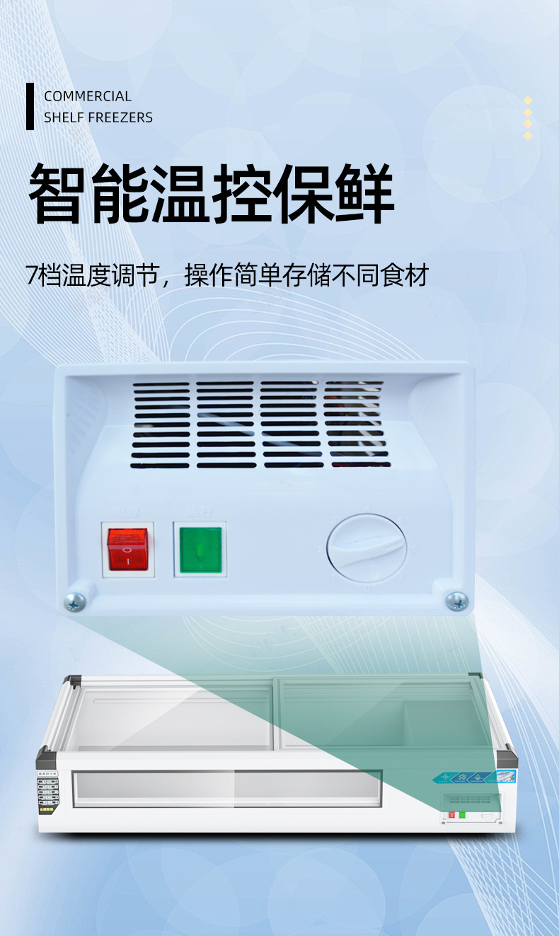 冷冻柜详情_14.jpg