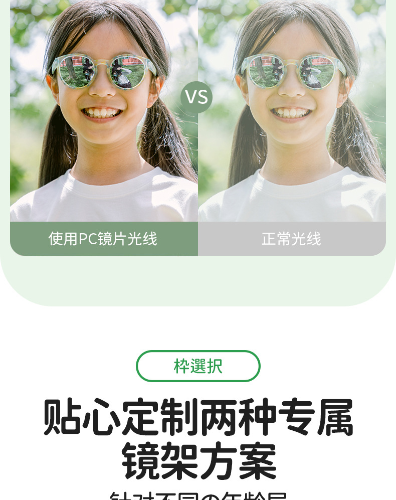 儿童太阳镜详情_19.jpg