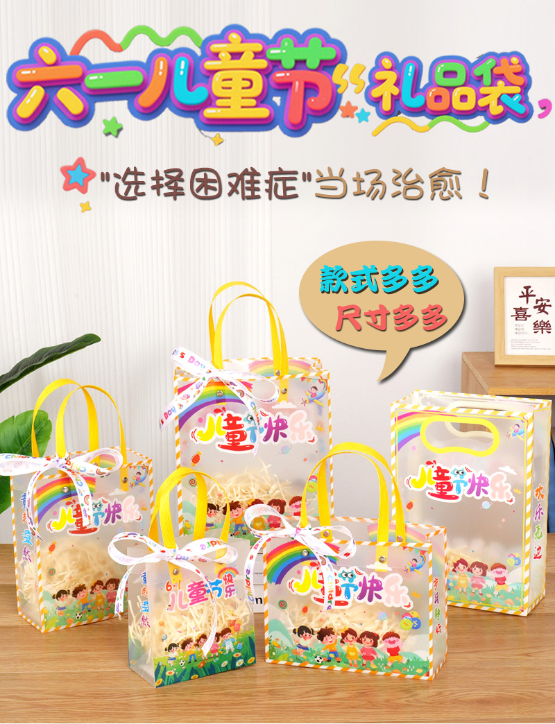 儿童节袋详情_01