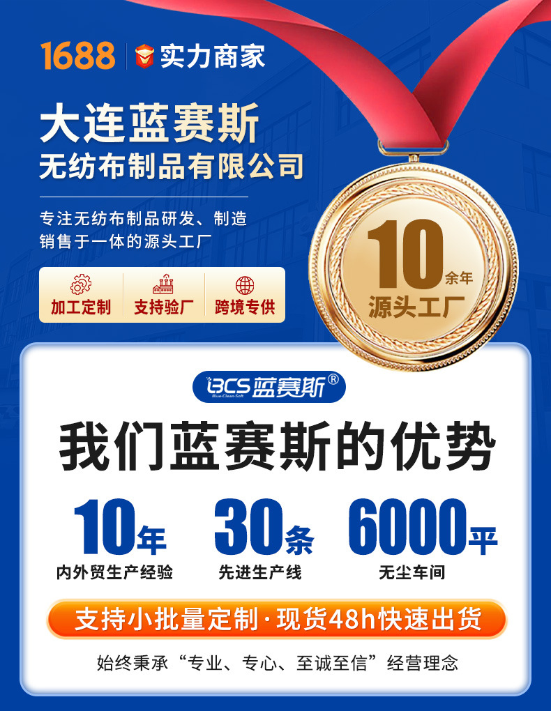 1688详情页_01