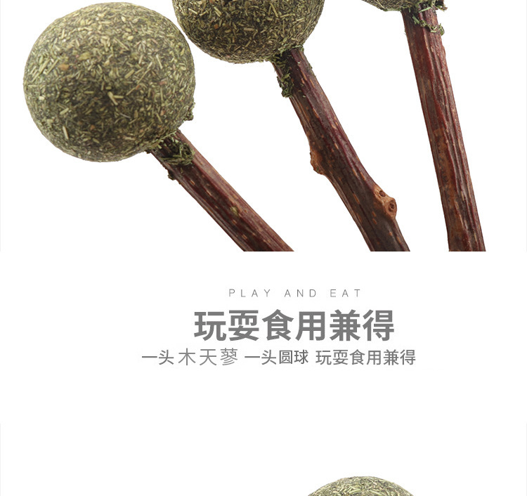 猫薄荷球_12.jpg