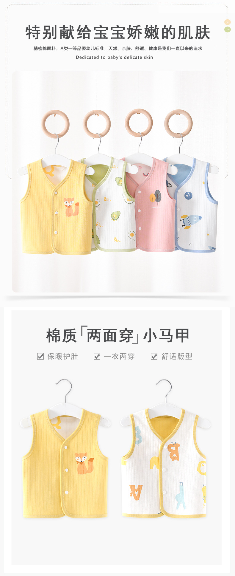 马甲详情_01.jpg