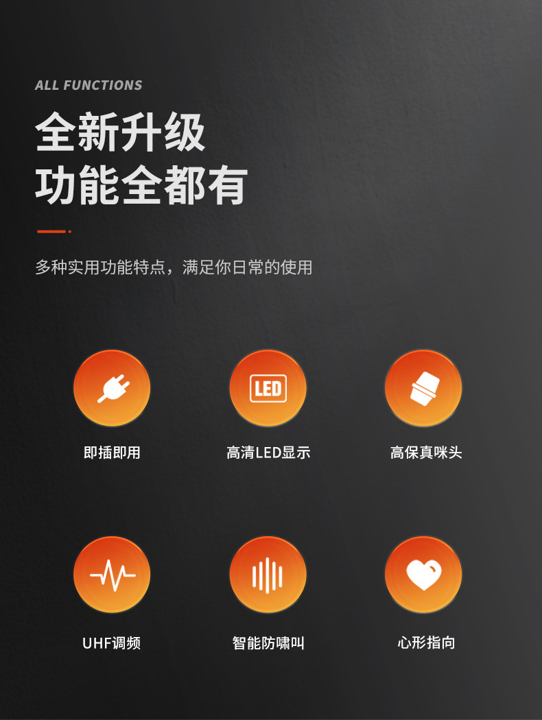 话筒详情_02