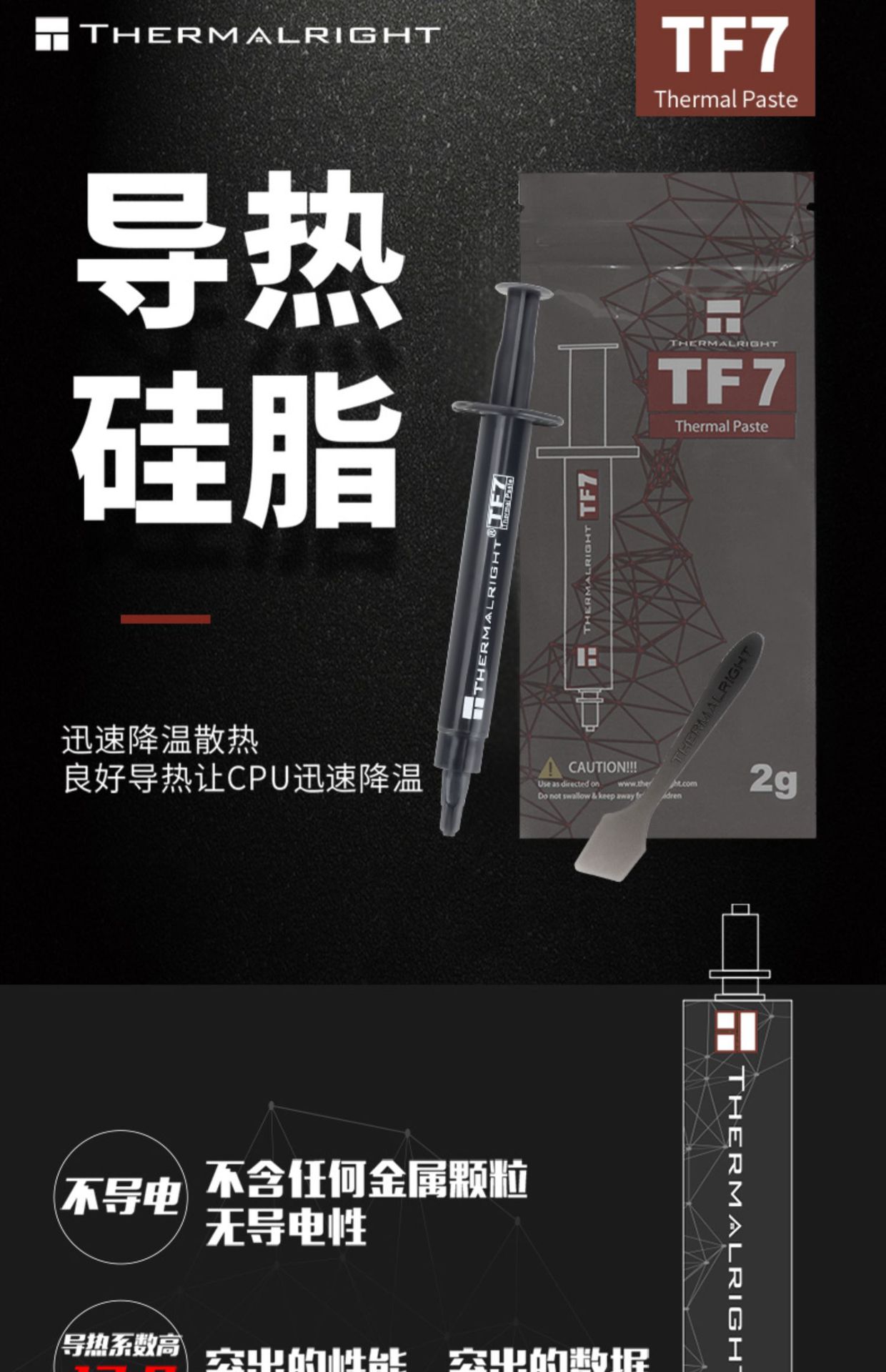 TF7 详情图4.jpg