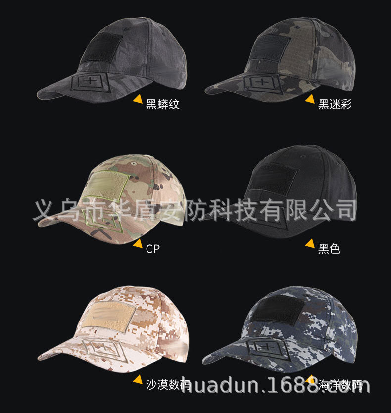 战斗魔术贴棒球帽详情_06.jpg