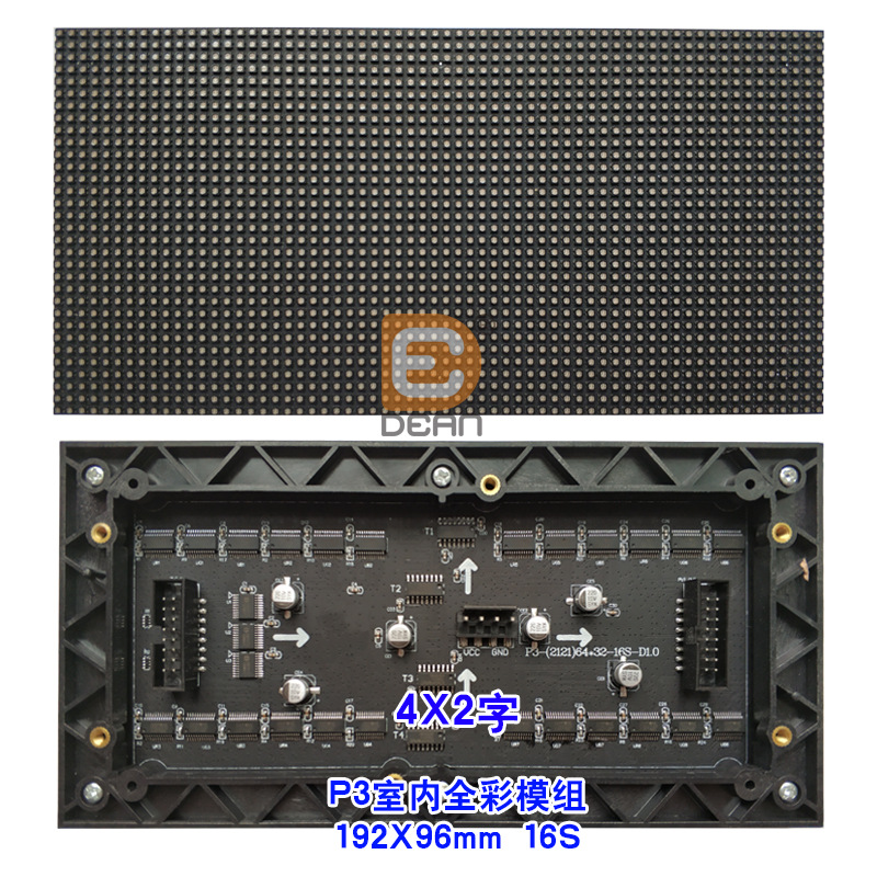 P3-192X96规格模组