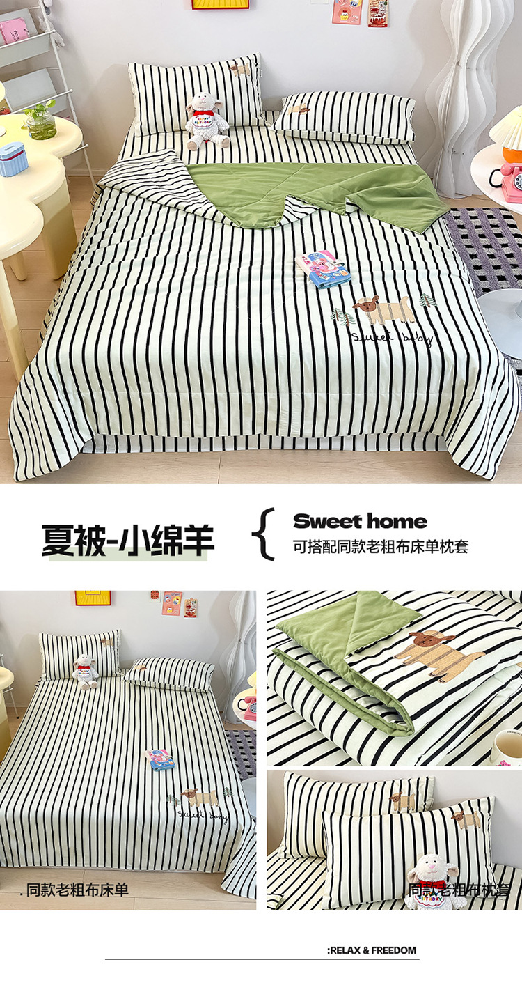 夏被-小绵羊.jpg