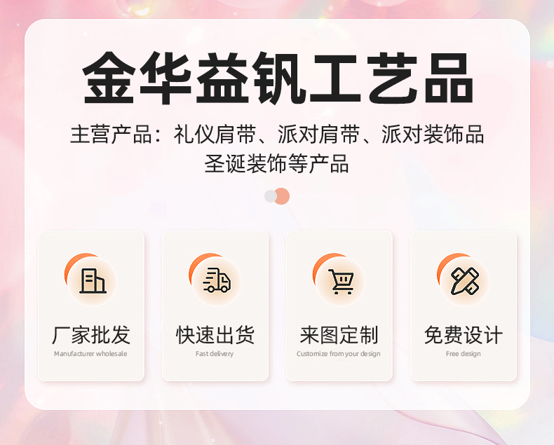 金华益钒工艺品--内页_01