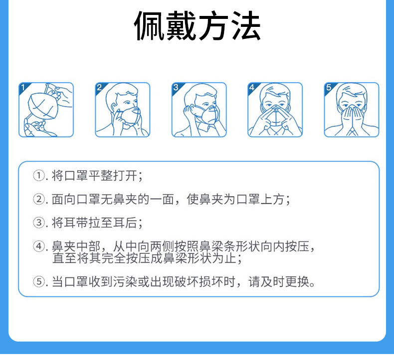 3D冰感口罩详情_13