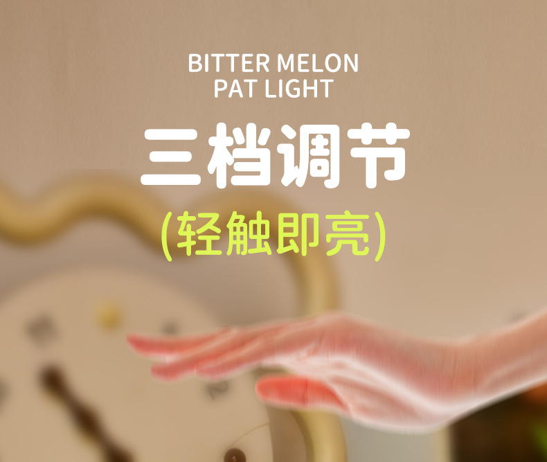 苦瓜灯详情页_04.jpg