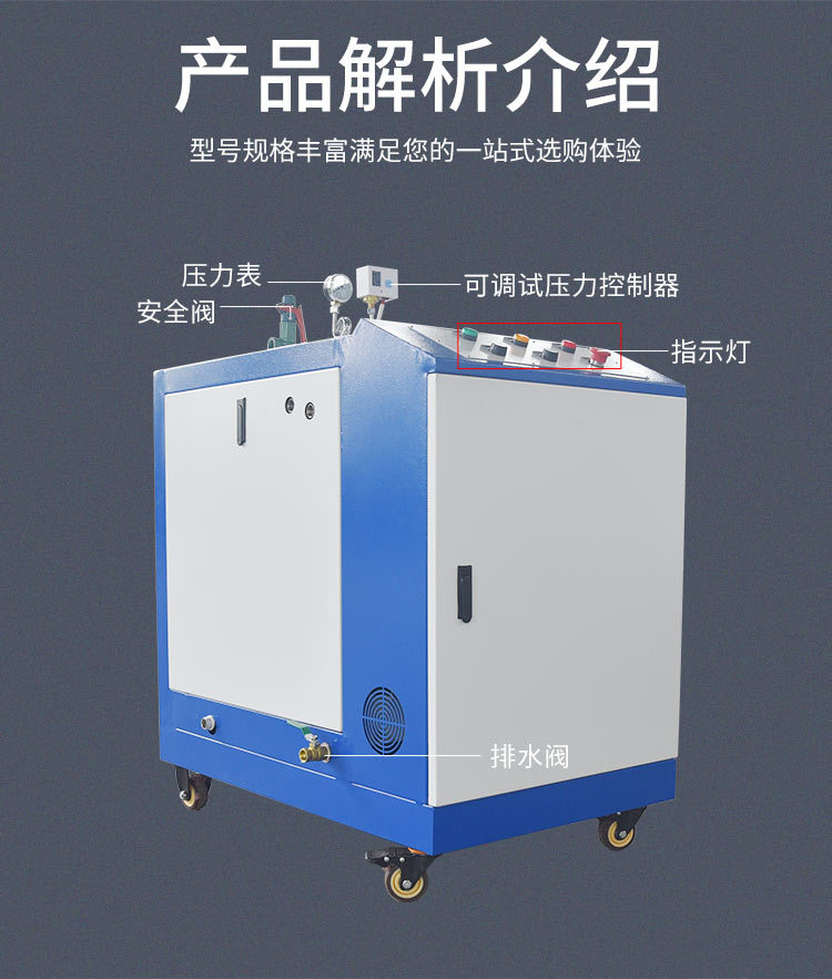 亚信-蒸汽发生器-详情_04