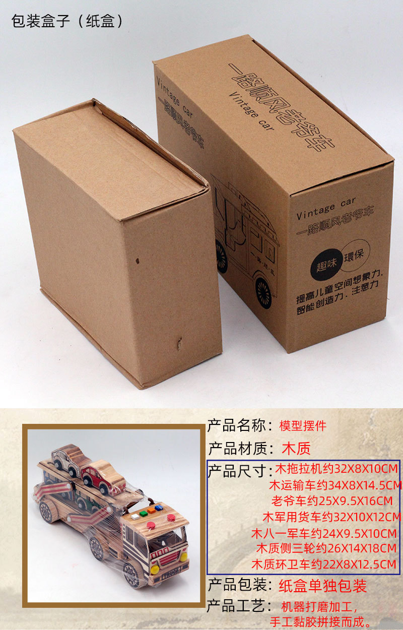 木质车子摆件详情页2.jpg