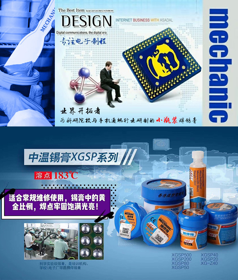 维修佬锡膏详情页 2.jpg