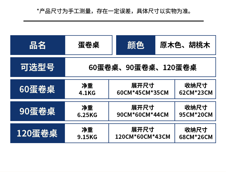 榉木蛋卷桌_13