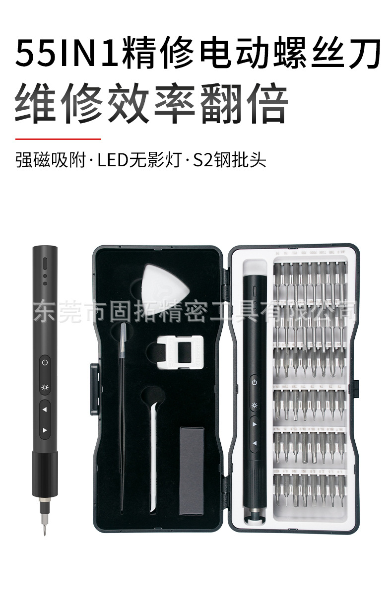 55IN1电动螺丝刀套装详情页_01.jpg