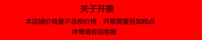 开票